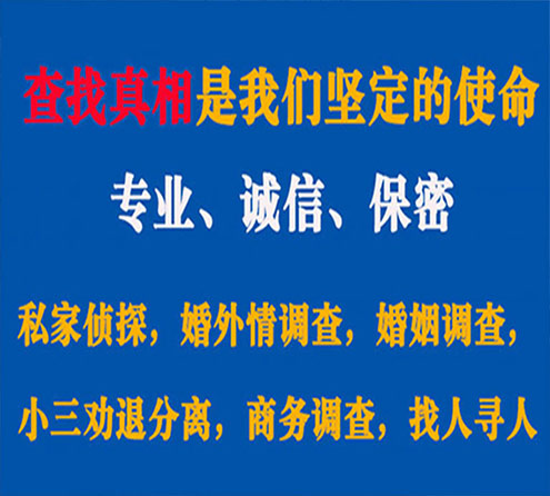 关于港南敏探调查事务所